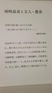 城崎温泉ふれあい旅行