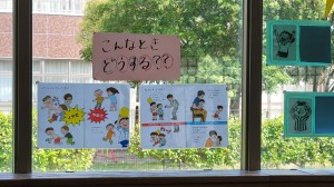 三重県四日市市あおい幼稚園園内研修
