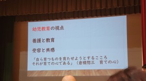 日本イエナプラン教育第10回全国大会in仙台