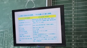 日本イエナプラン教育第10回全国大会in仙台