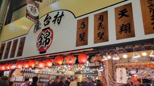 錦市場にて良いお年を！！